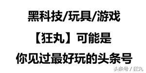 美国最危险的核玩具,美国研发出来的核辐射玩具