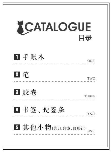 好看手帐文具有哪些,用彩笔做出美丽的手帐