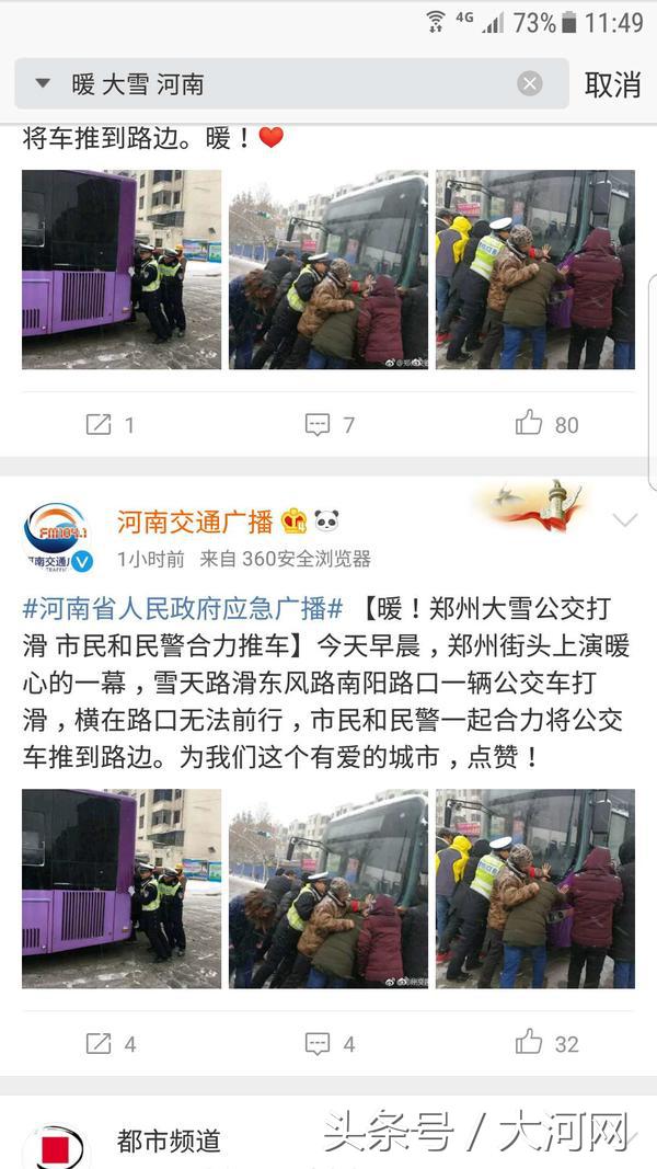 朋友圈被这场大雪刷屏了,冰冷的大雪