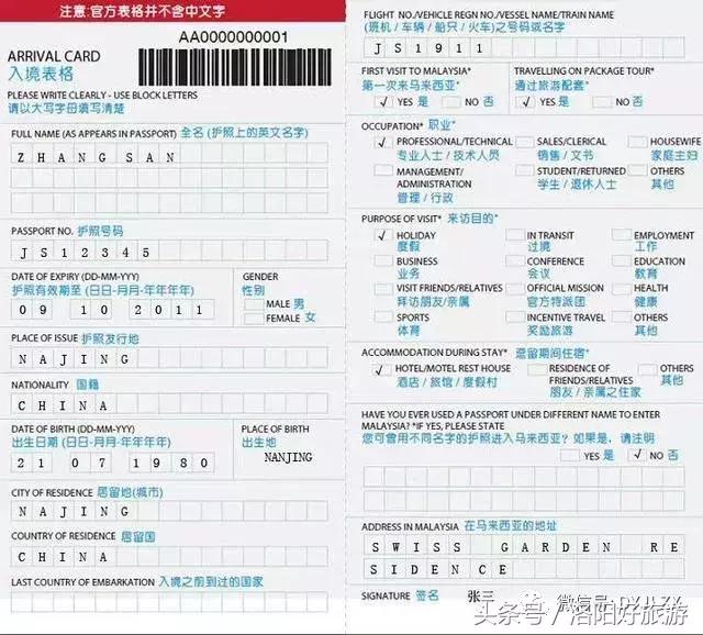 出境卡用英文怎么说,常用出国英文词汇