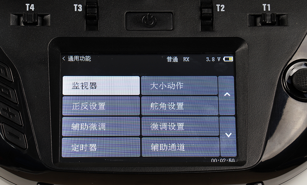 天地飞新款et07遥控器拆机,天地飞et16s遥控器