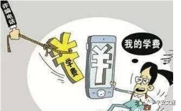 防范电信网络诈骗小常识27条，看看你了解几条？