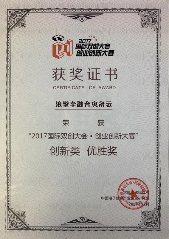 双创大赛新闻报道,2017年国际创新创业博览会