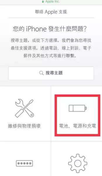 苹果官方电池会降价么,苹果电池降价活动时间