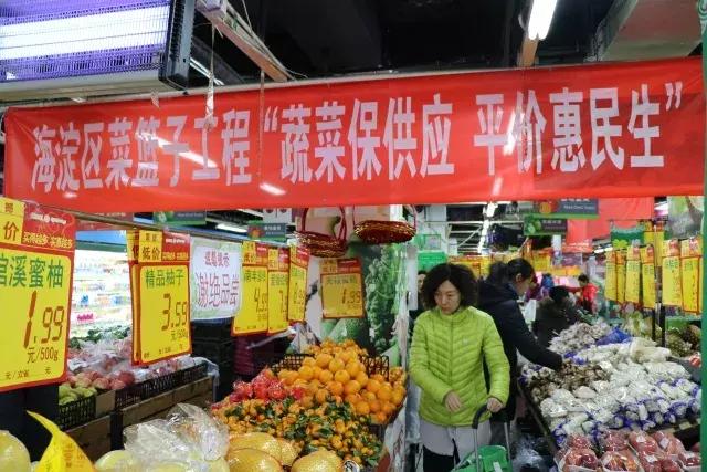 快收藏！海淀这412家网点，可以买到平价菜（附详细地址）