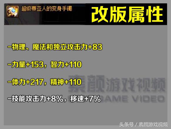 DNF：详解史诗散件首饰改版属性，奶爸新神器或将诞生？