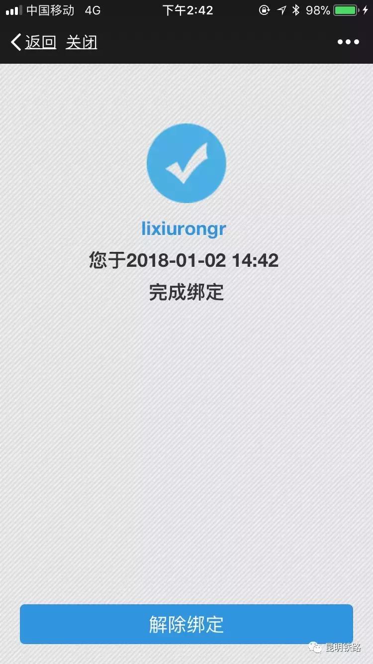 超实用2018春运火车票购买全攻略,春运火车票23日开抢