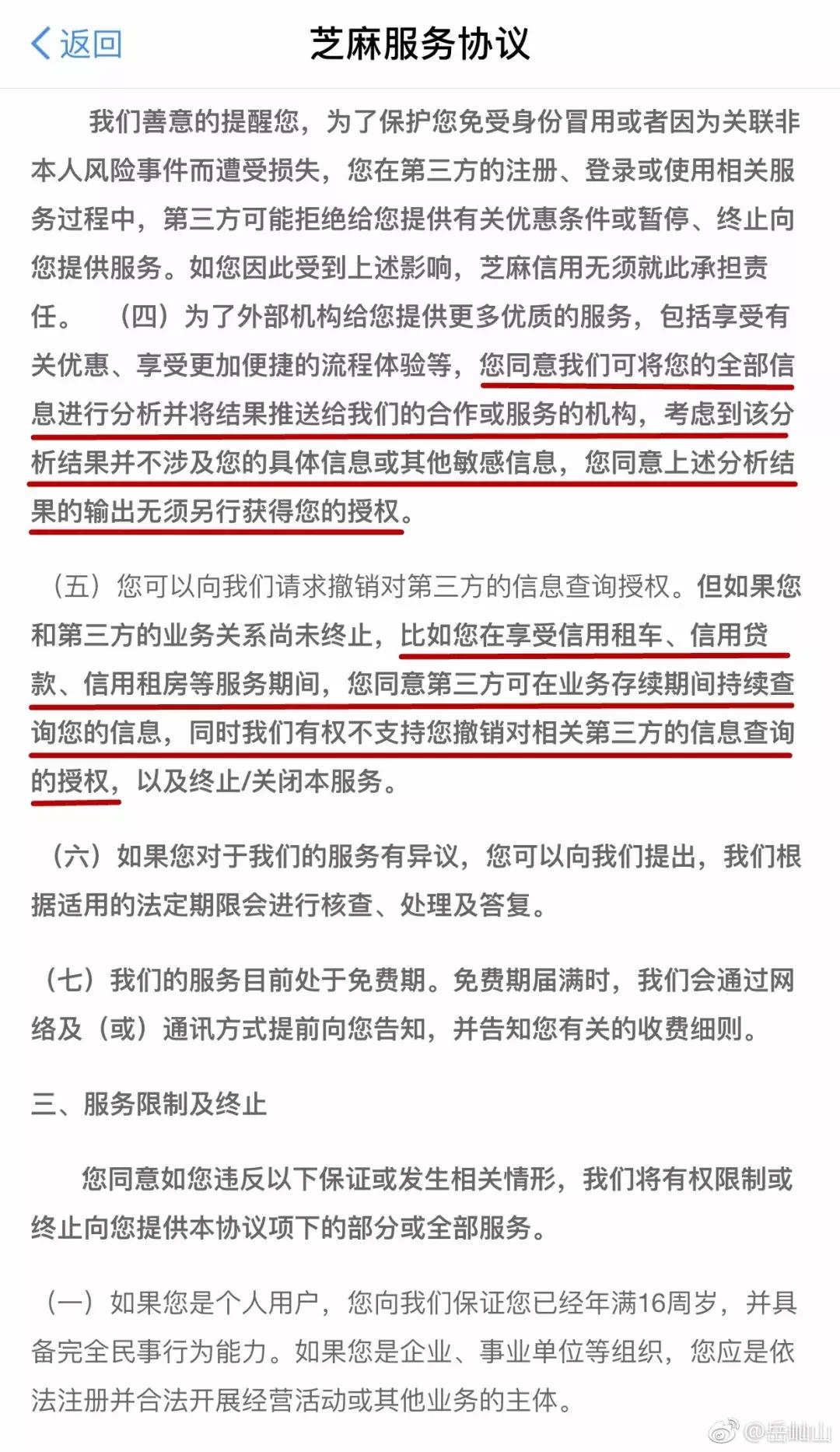 支付宝年度账单事件,支付宝重大漏洞修复
