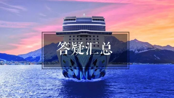 国际邮轮海乘专业怎么样,邮轮海乘怎么学