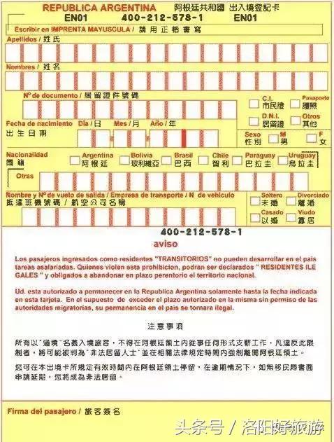 出境卡用英文怎么说,常用出国英文词汇