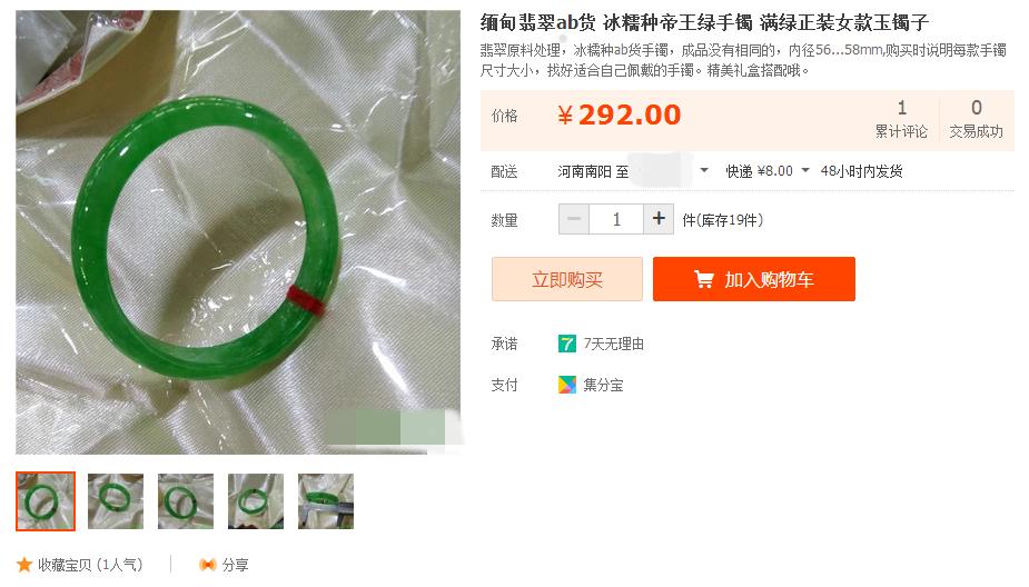 揭秘卖翡翠,卖翡翠内幕搞笑