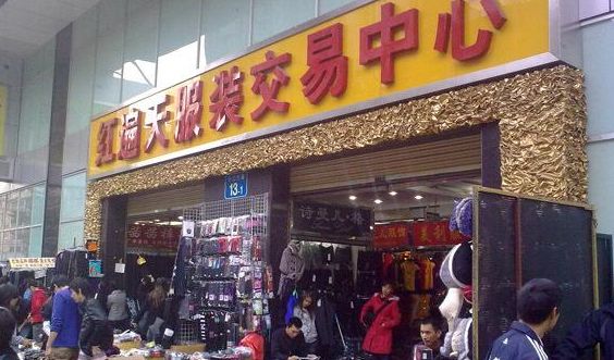 骞垮窞鐢蜂汉鏈嶈鎵瑰彂甯傚満,鏉窞骞垮窞鏈嶈鎵瑰彂甯傚満