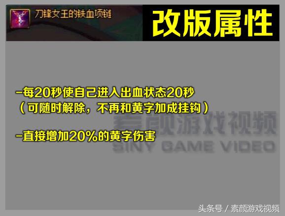DNF：详解史诗散件首饰改版属性，奶爸新神器或将诞生？