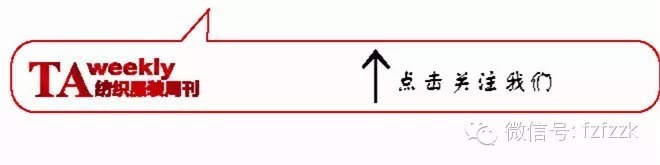 培育和创新年度纺织十大创新产品,纺织行业十大创新成果