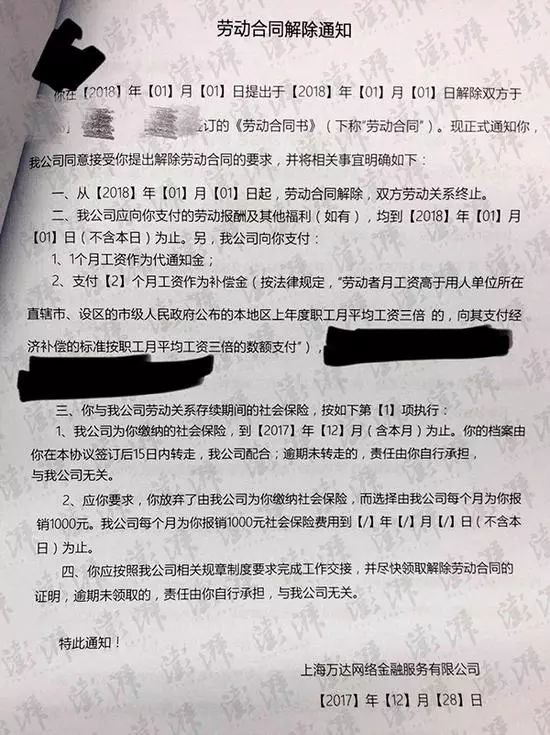 网传万达裁员100万是真的吗,万达裁员最新消息