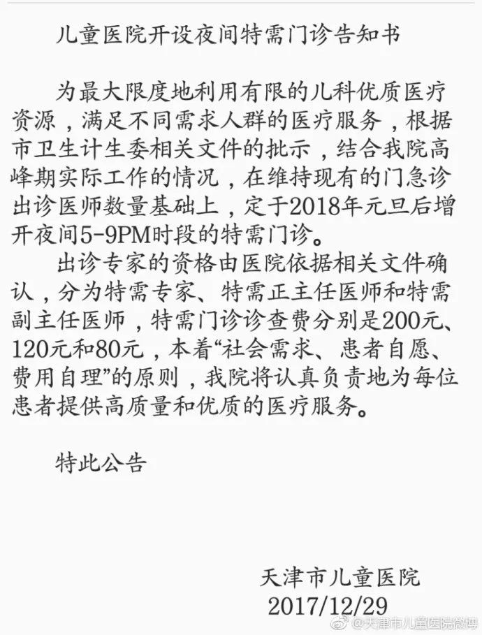 12.31日｜新早读来了！2018年1月1日起*旗国**护卫和礼炮鸣放任务由人民解放军担负