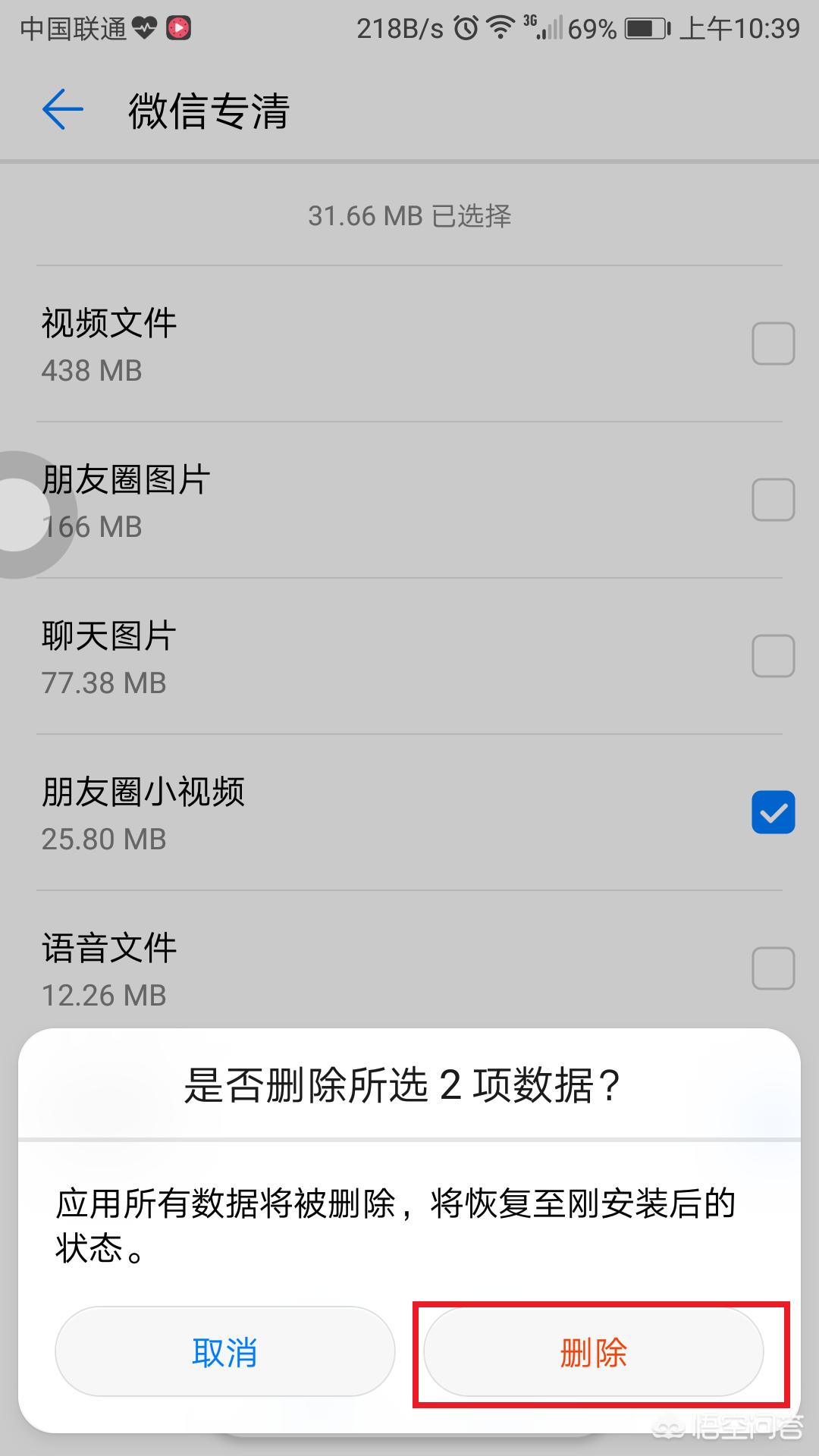 如何大批量的删除朋友圈信息,如何删除自己发在朋友圈信息