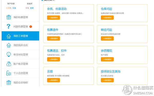 日本最靠谱的转运公司,日本转运公司哪个最好