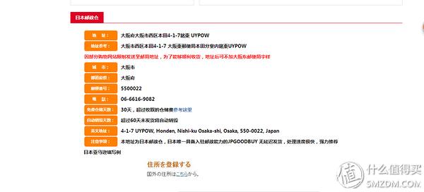 jpgoodbuy怎么样,jpgoodbuy转运使用教程