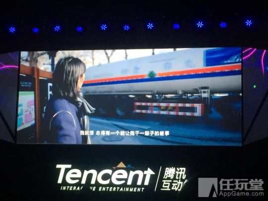 腾讯up年度发布会图文,腾讯up开场视频