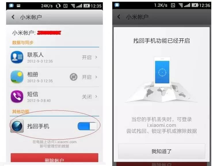 手机被偷怎么办报警有用吗,手机被偷需要注意哪些事项