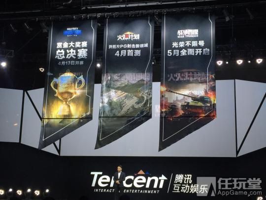 腾讯up年度发布会图文,腾讯up开场视频