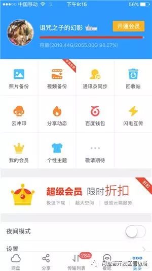 换手机怎么把相册照片搬到新手机,换手机相册里的照片怎么转移