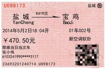 黄牛抢到火车票后能不能退掉,黄牛一定可以抢票成功吗