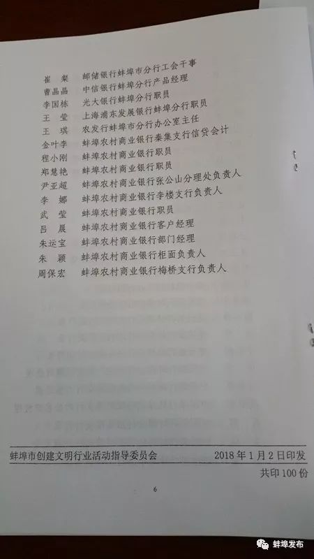 强！蚌埠这些乡镇、村被冠上“生态”称号，还有一批单位、个人被表彰！