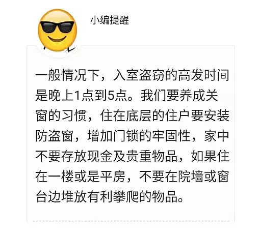 提醒：小偷是这样开门的！春节临近，民警教您防范入室盗窃11招