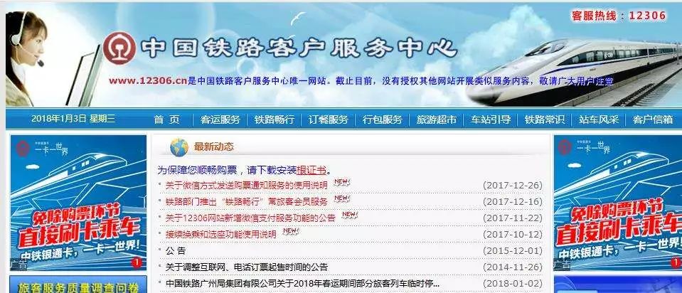 自动抢火车票是哪个软件,买火车票抢票软件靠谱吗