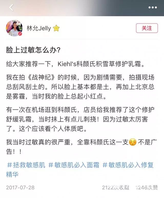 林允2023好物推荐在哪看,林允推荐的国货