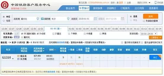 重庆到沧州的高铁途经路线表,重庆动车出游路线推荐