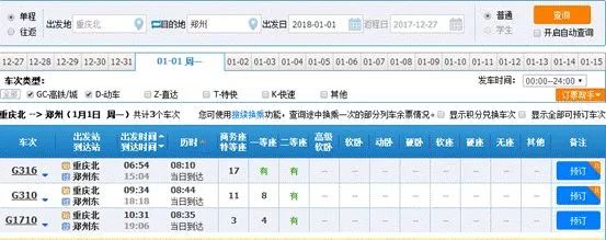 西安至重庆高铁官方规划路线,上海至重庆沿江高铁详细路线