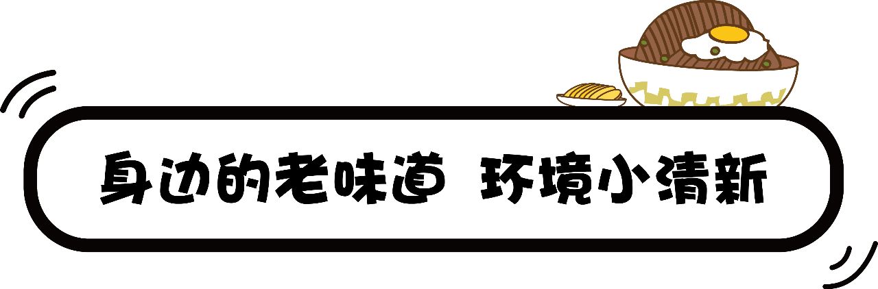 人气最旺的云吞面,老字号云吞面馆