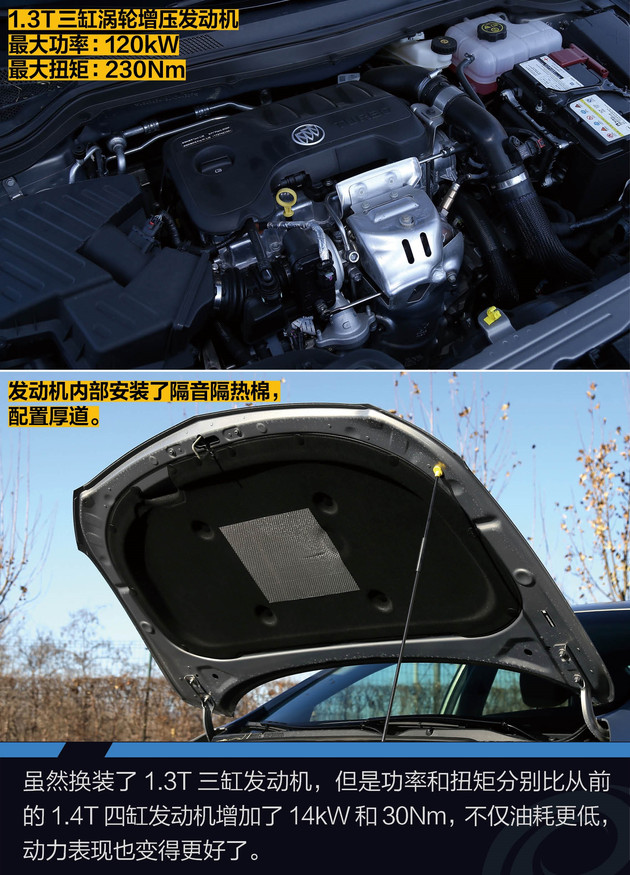 别克英朗动力很差吗,别克英朗2018旗舰底盘
