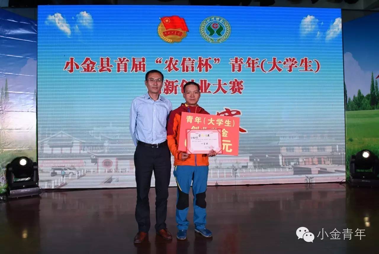 小金县投资合作,小金县招商引资八条措施