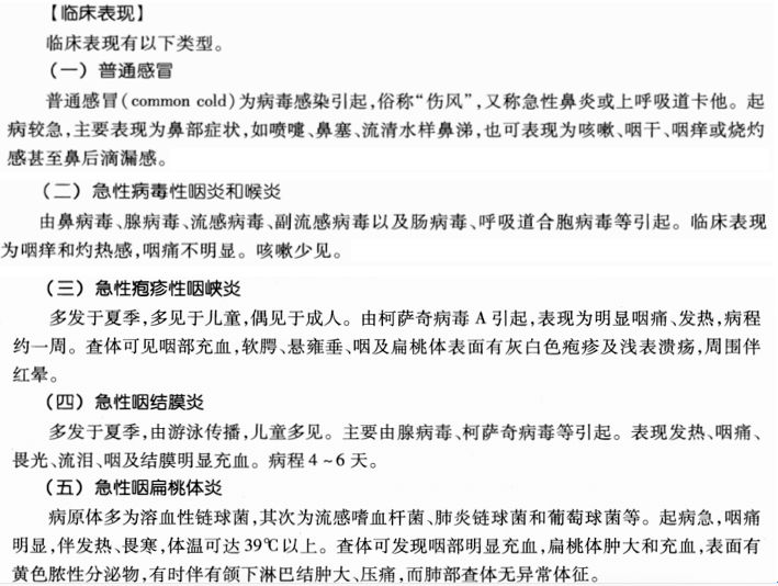 怎样判断该不该用奥司他韦,切勿被任何东西蒙蔽了自己的双眼