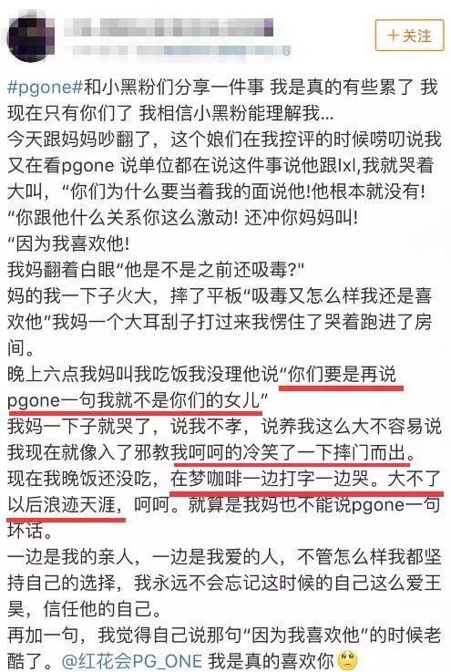 PGONE已被全网封杀，话题注销，歌曲下架，节目撤档，而压死骆驼的最后一根稻草却是他的粉丝