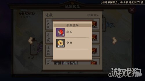 阴阳师怎样用100勾玉买一个召唤券,阴阳师分享拿蓝票和勾玉的地方