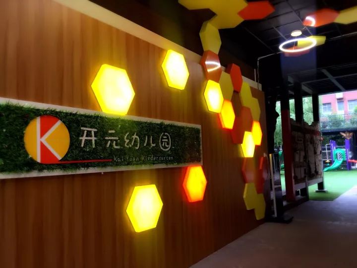 未央区开元幼儿园招生,未央区开元幼儿园怎么样