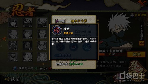 火影忍者手游旗木卡卡西忍界大战,火影忍者旗木卡卡西怎么获得