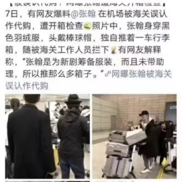 张翰一开始为什么上热搜,张翰最近为什么上热搜古装剧