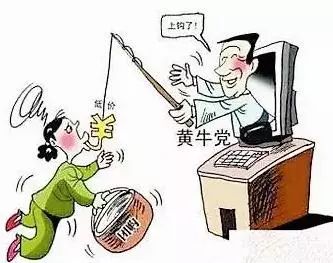 黄牛最新骗术揭秘,谨防黄牛诈骗