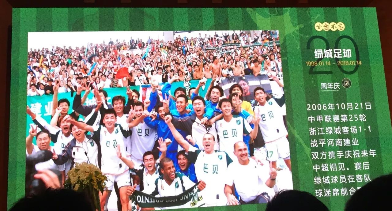 绿城足球小将,绿城足球这6年
