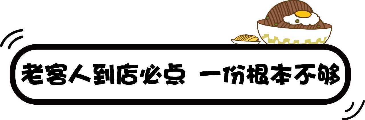 人气最旺的云吞面,老字号云吞面馆