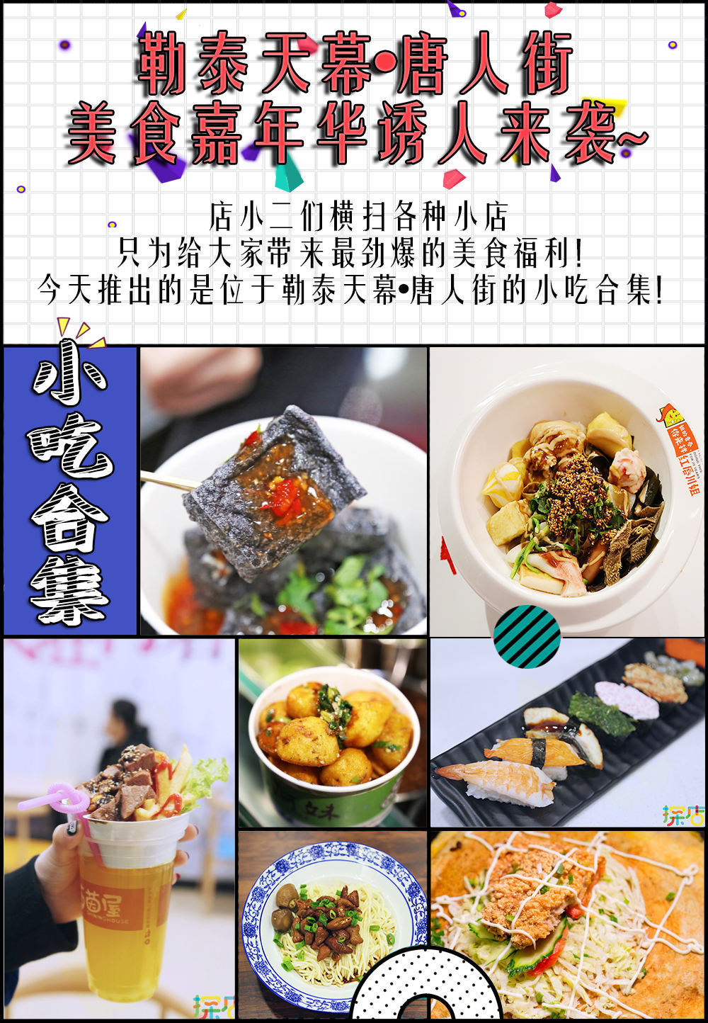 瓒呯骇濂藉悆缇庨灏忓簵,甯備簳灏忓贩鎺ュ湴姘旂殑缇庨灏忓悆鍚堥泦