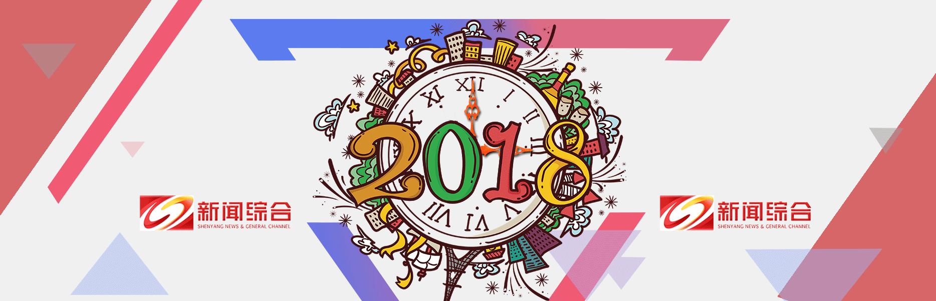 医疗、交通、旅游……这7件大事沈阳人必看！能给你省不少钱！