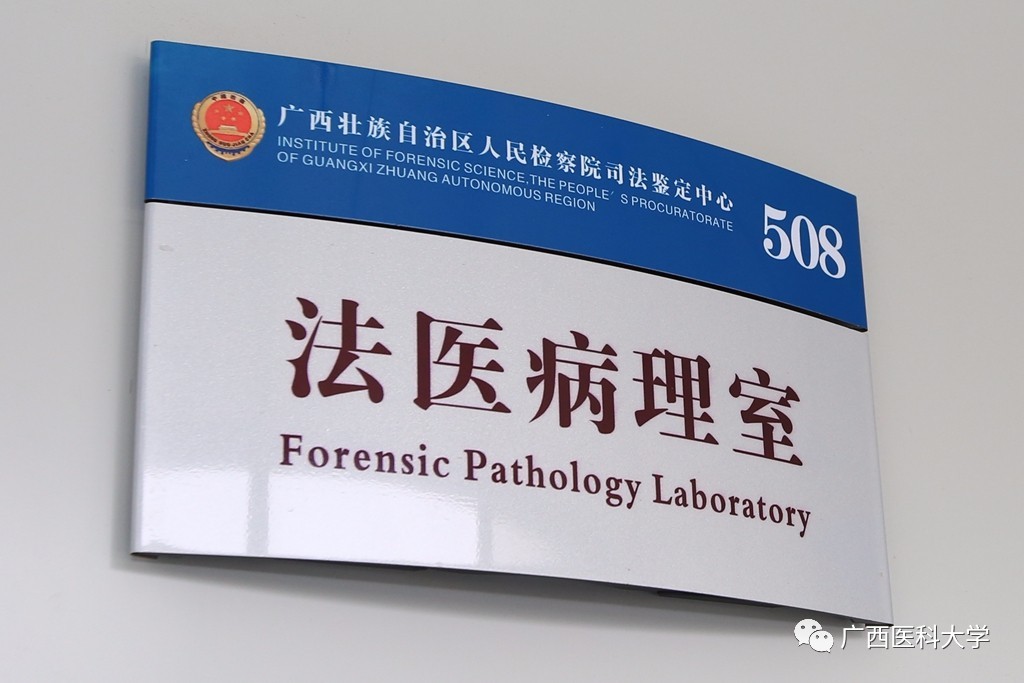 法医学专业有地域性吗,法医学历史简介