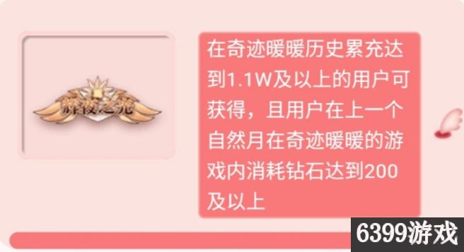 奇迹暖暖中钻石任务体验卡是什么,奇迹暖暖官网最近有什么活动